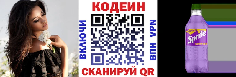 Кодеиновый сироп Lean Purple Drank  Купить закладки  Назарово 