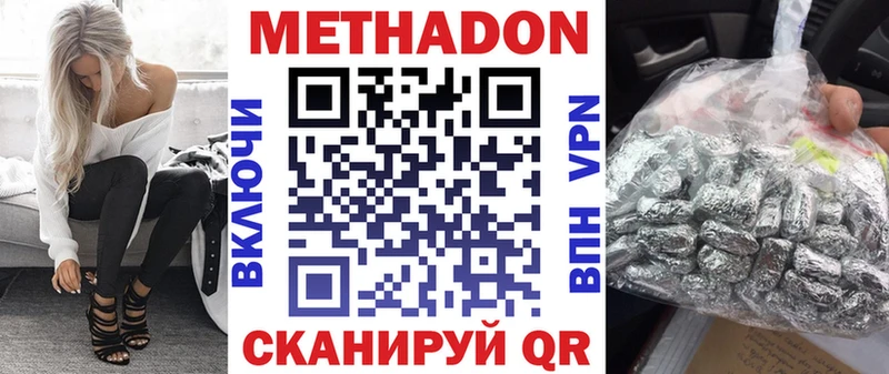 МЕТАДОН мёд  Купить  Назарово 